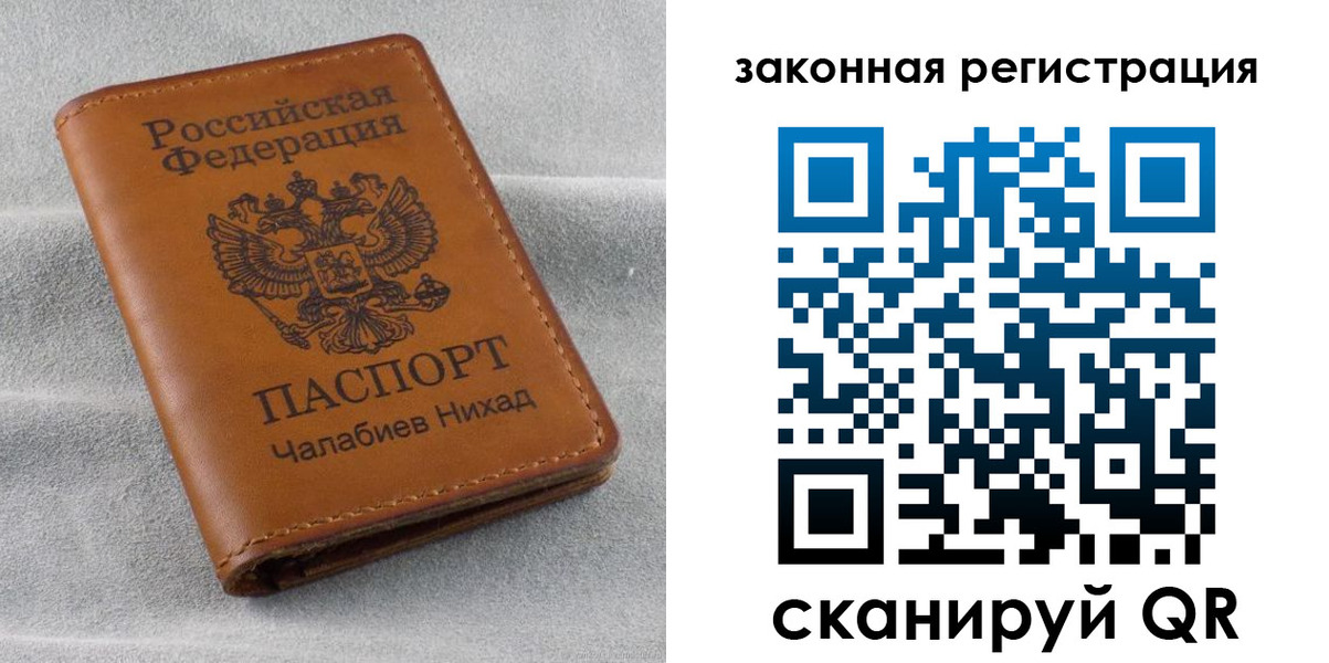 прописка для военкомата в Снежинске