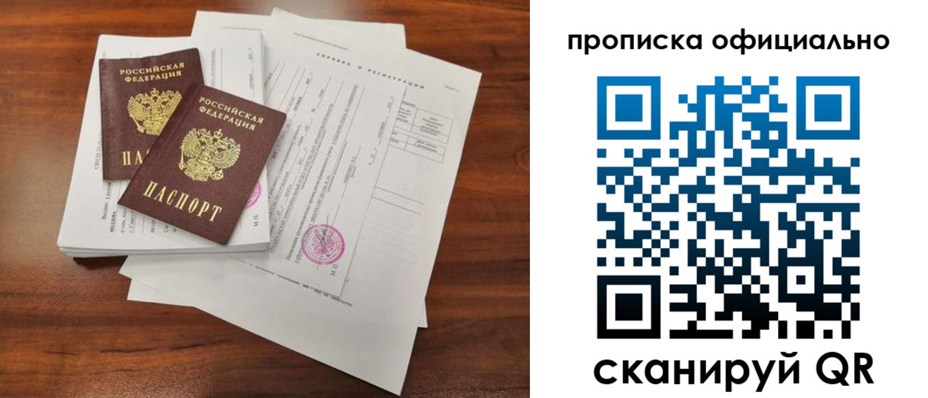 прописка 2025 в Снежинске