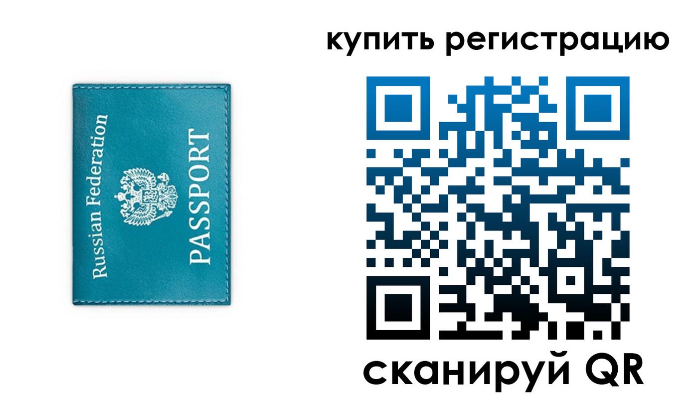 прописка иностранных граждан в Снежинске
